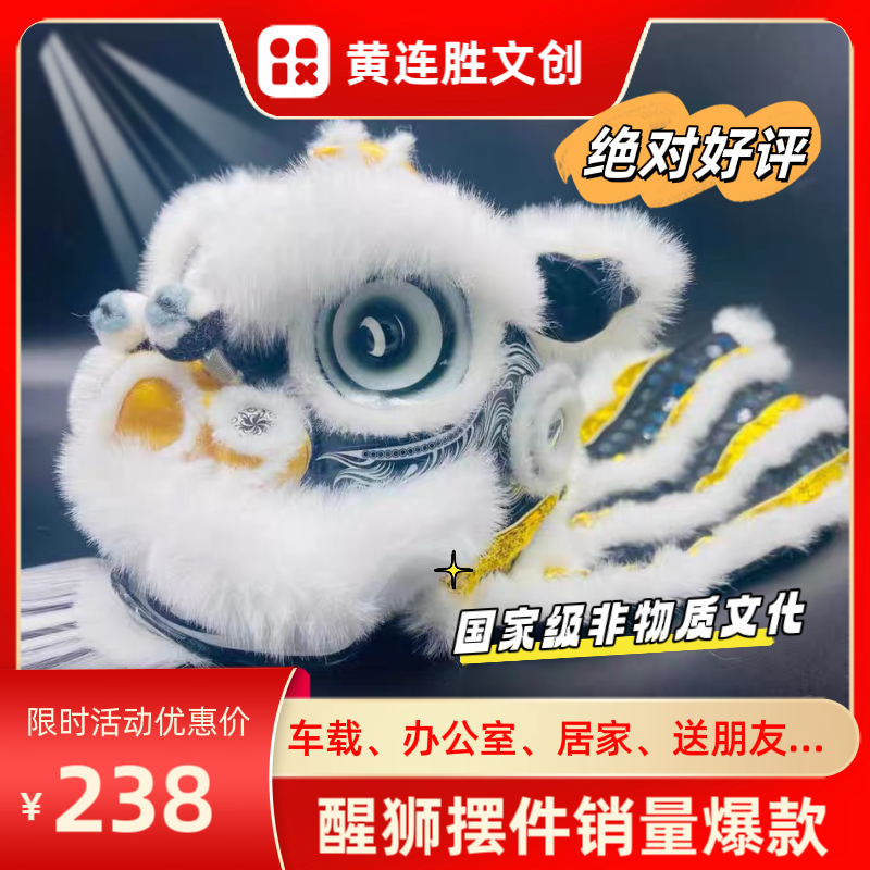 LS醒狮摆件狮小狮子网红狮头手工工艺品中国特色南狮