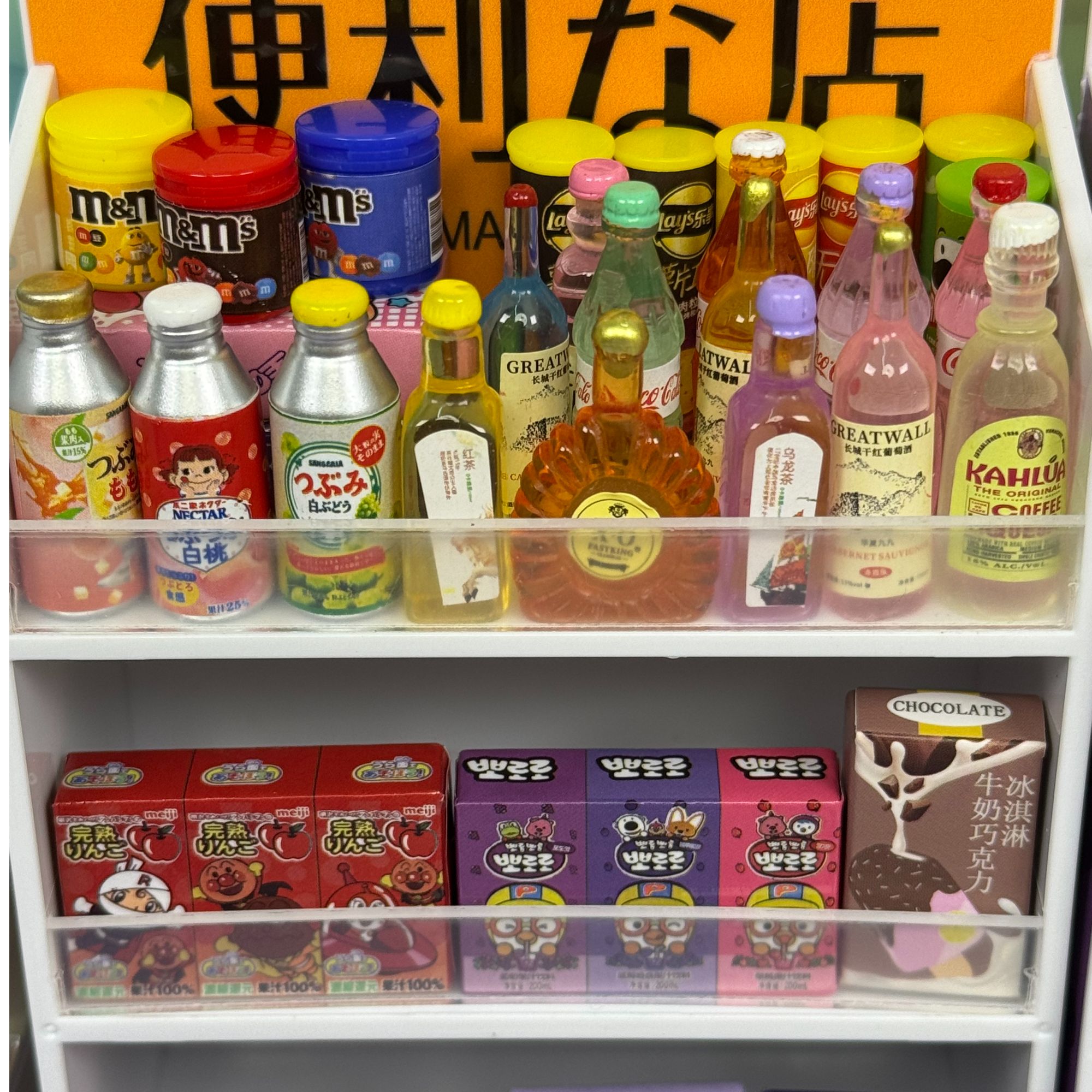 非酋大作战DIY微缩小玩具