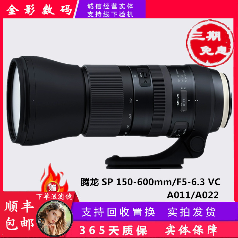 99新 Tamron/腾龙 150-600mm/F5-6.3 防抖超远长焦拍鸟月亮演唱会