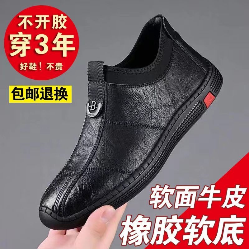 【全牛皮】特价清仓处理皮鞋男鞋真皮牛皮软底防滑商务休闲鞋