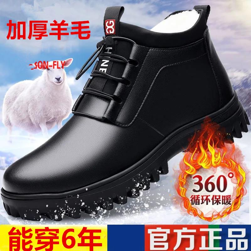 【真皮牛皮】棉皮鞋男冬季保暖加绒男士高帮皮鞋商务休闲棉皮靴子