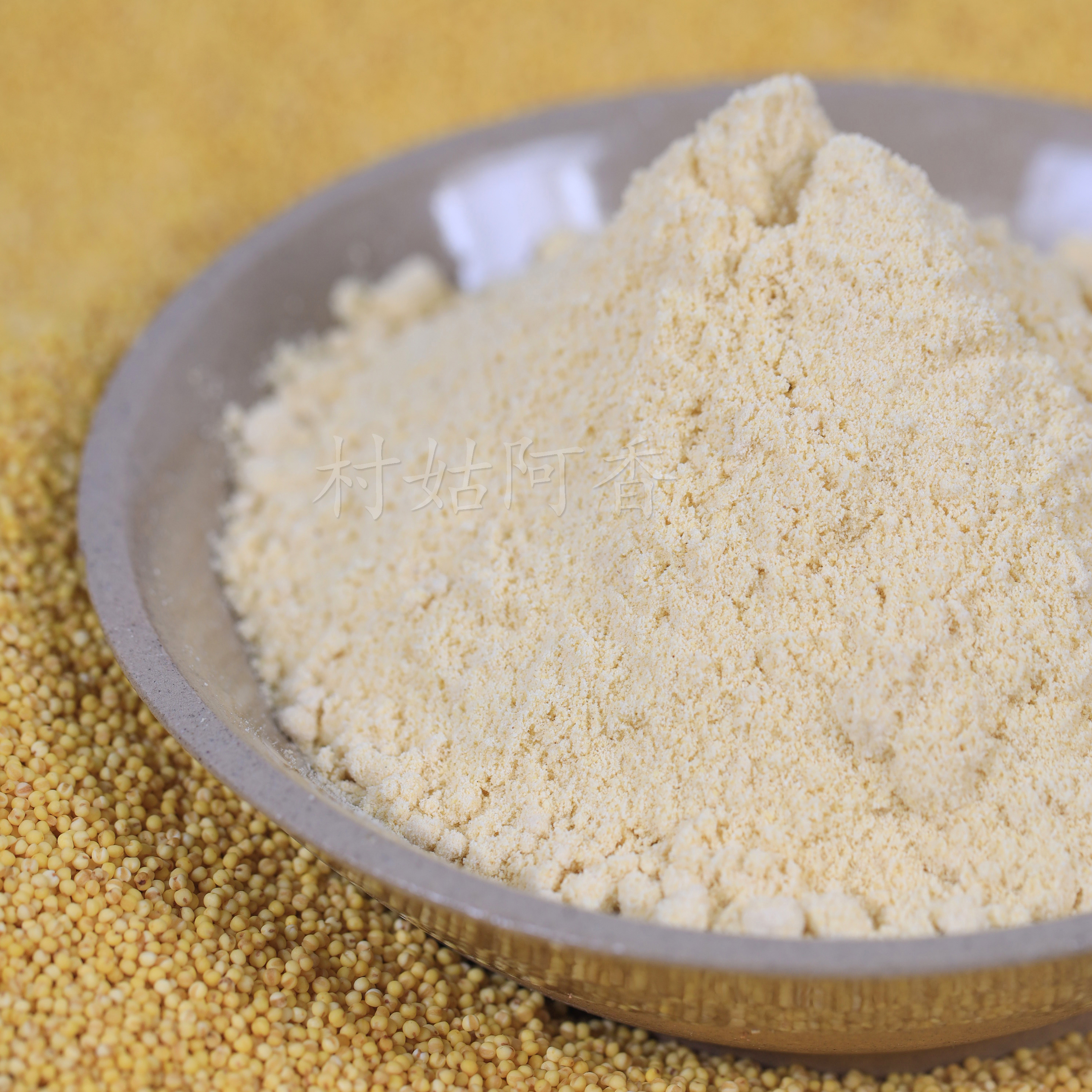 村姑阿香老品种糯小米米粉