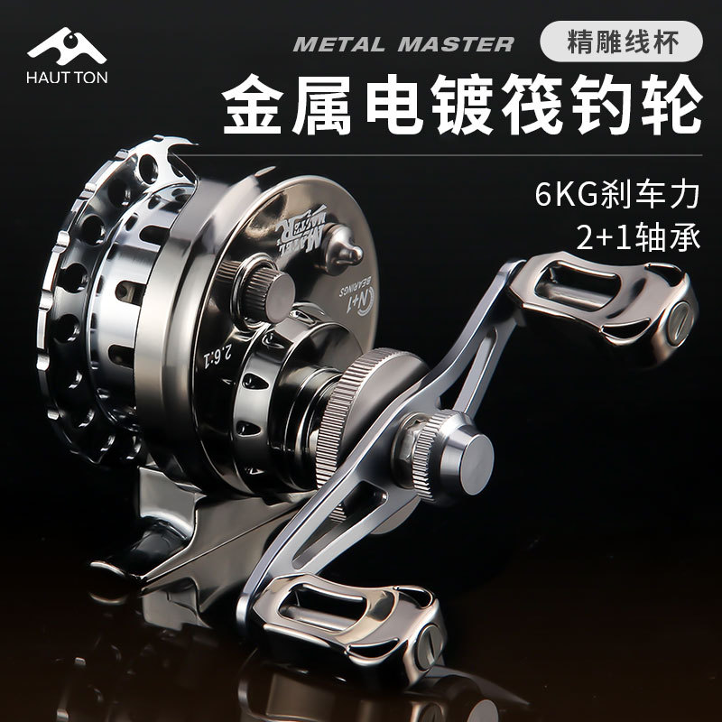 【清仓爆款】皓顿微铅筏轮镂空前打轮桥筏船筏轮冰钓轮一键磁力缓