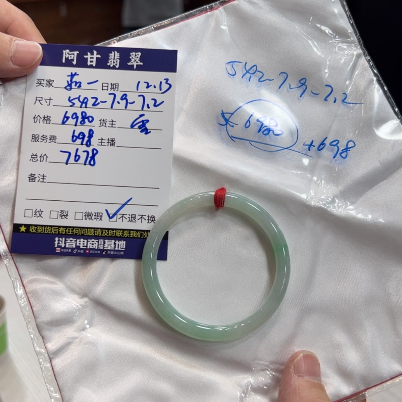天然缅甸a货翡翠 54.2圈买断