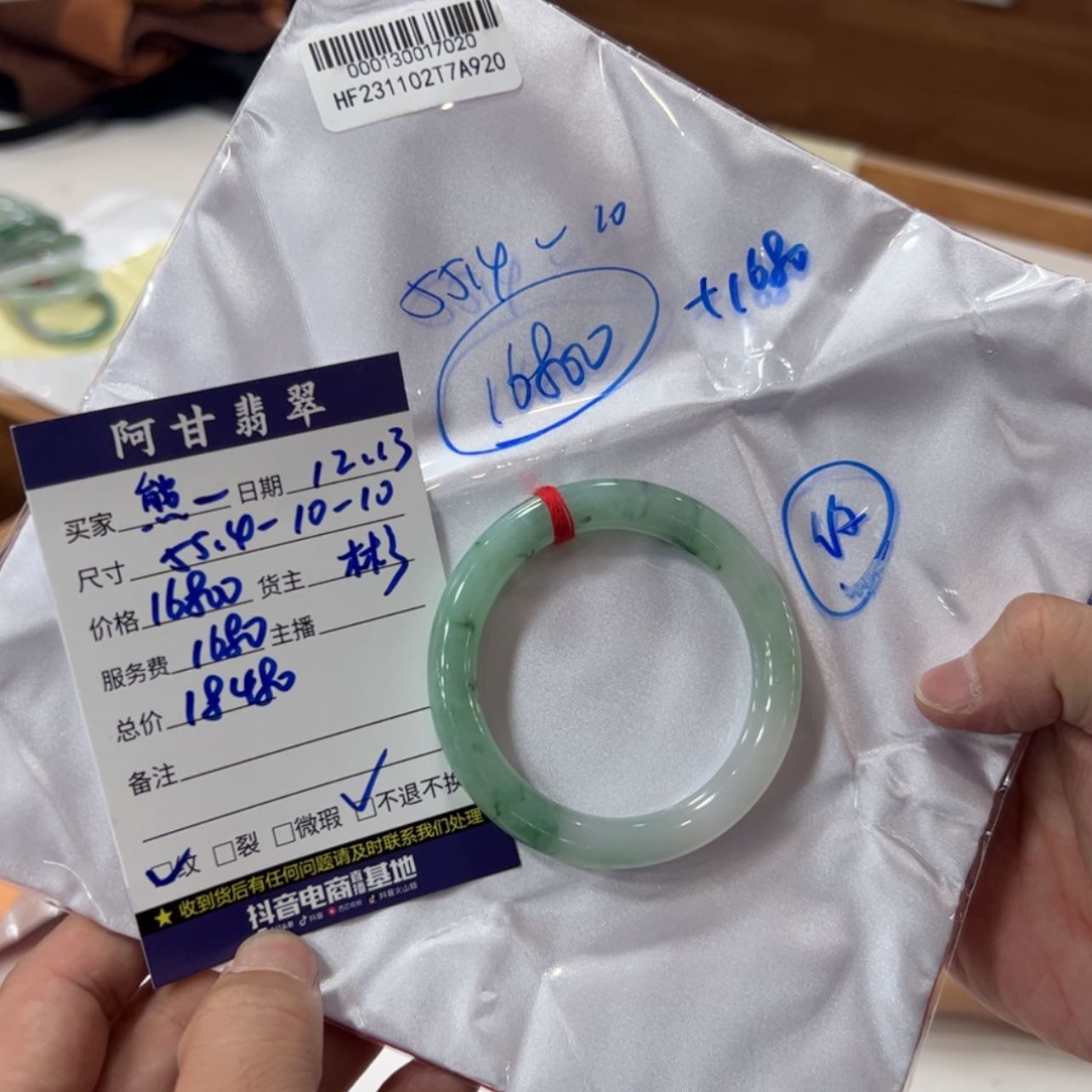 【闪购商品】翡翠手镯未镶嵌熊**?买断不退不换