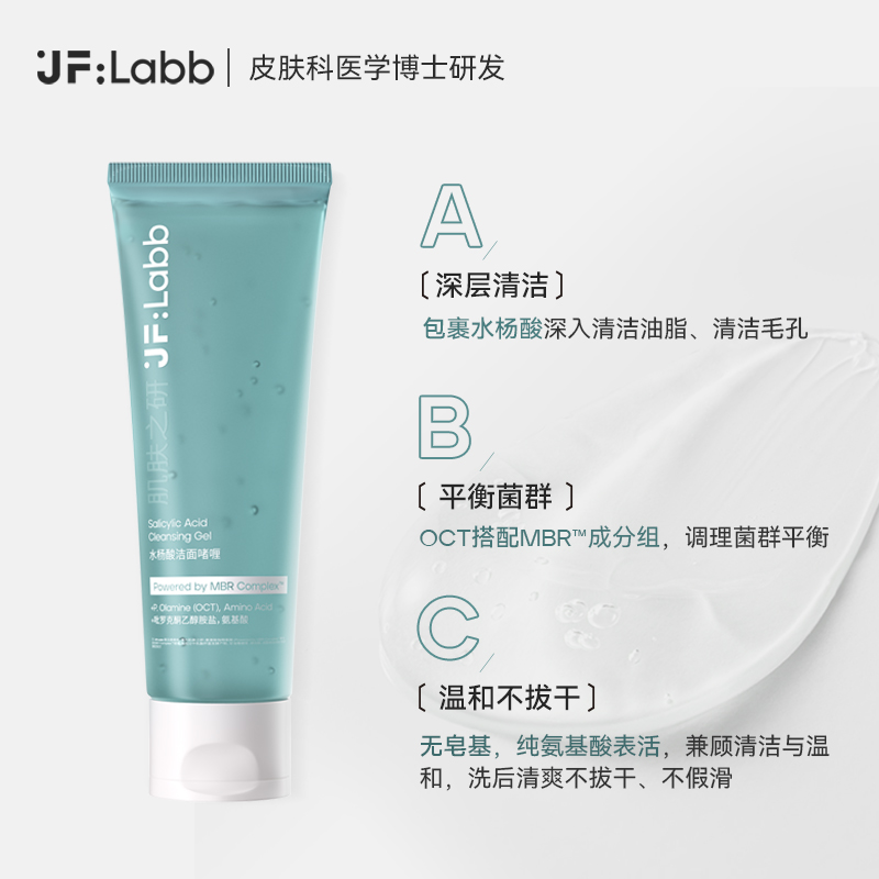 【油痘洁面】“DS洁面”OCT+水杨酸减少闭口改善油痘肌YY