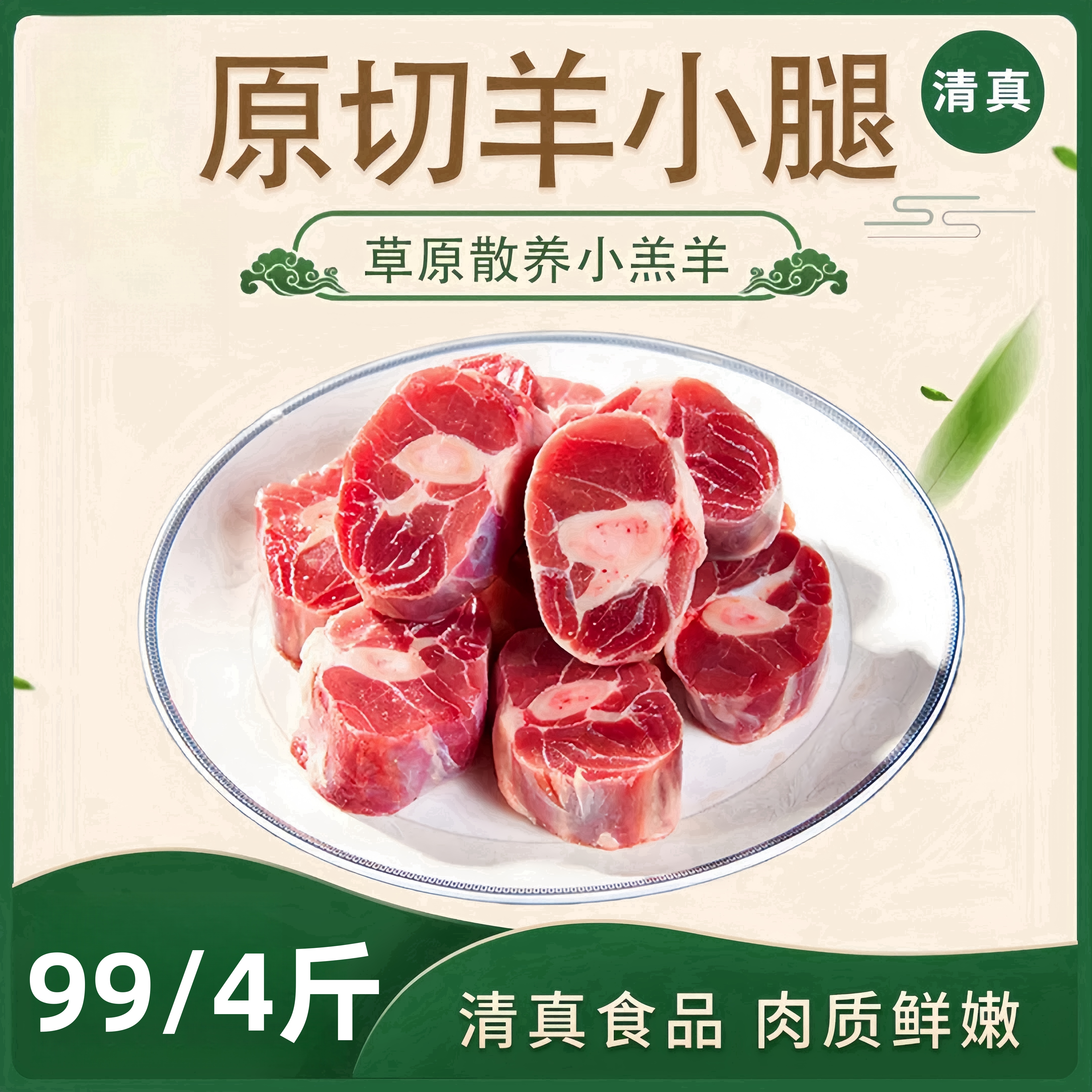 清真 顺丰4斤内蒙古羊小腿切块原切散养羊小腿骨羊肉块羊腿块新鲜