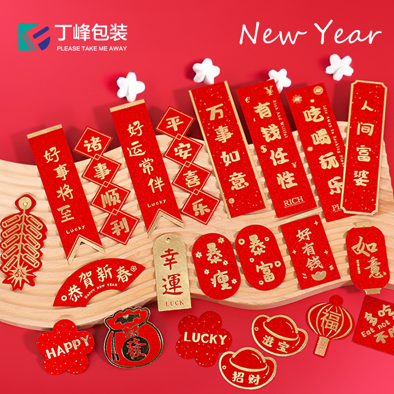 丁峰包装【10大张】春节新年祝福小卡片吊牌 每张16个小卡片
