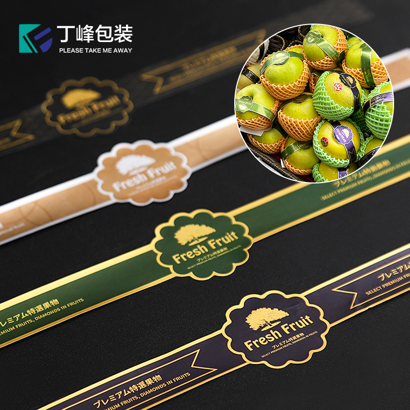 丁峰包装长条印金标签水果不干胶贴纸葡萄柚子苹果通用腰封商标贴
