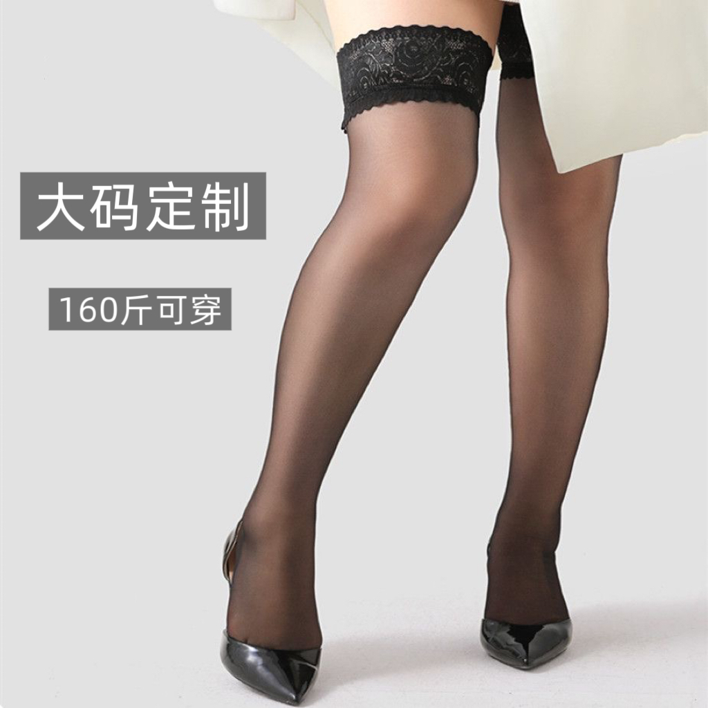 爱意私有。加大码微胖mm孔雀羽边长筒轻薄简约大腿根蕾丝过膝丝袜