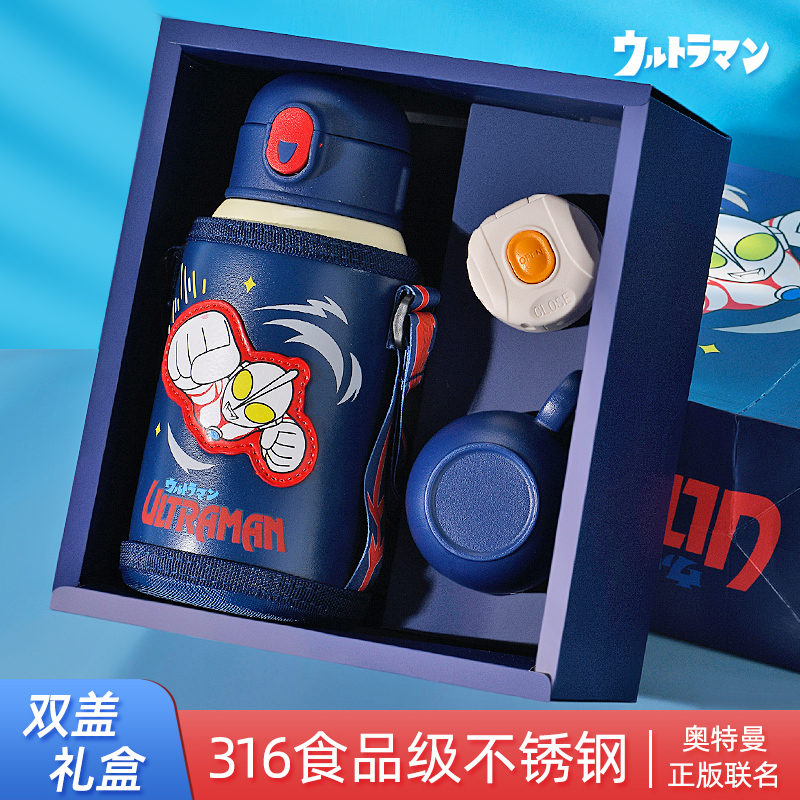 奥特曼儿童吸管保温杯316食品级6-12岁幼儿园小学生上学专用水壶