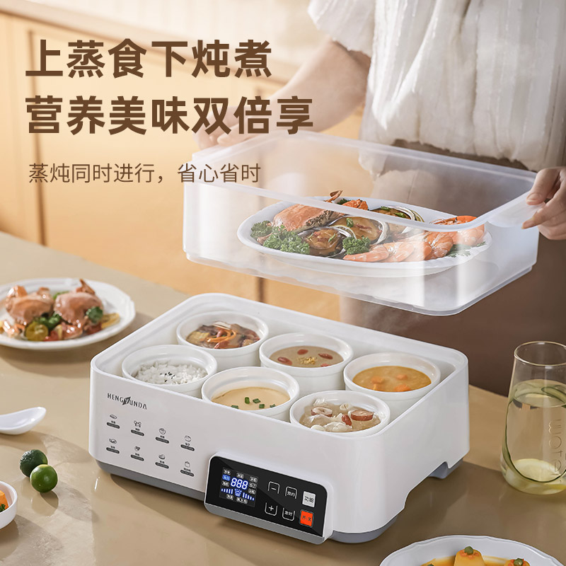 电炖盅隔水炖家用全自动隔水炖锅大容量多功能电蒸锅家用三层蒸煮