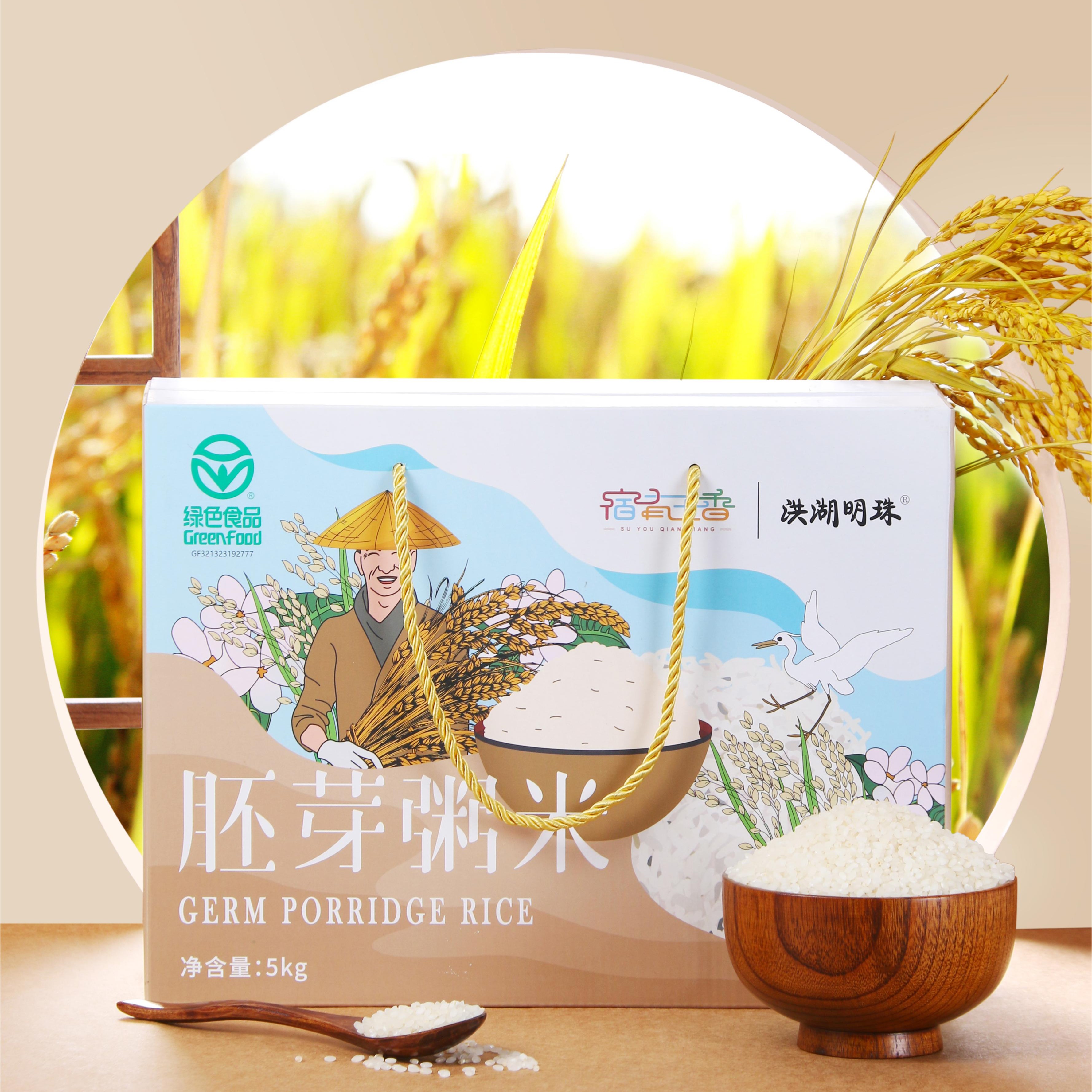 洪湖明珠洪湖明珠牌不抛光胚芽粥米大米5kg礼盒装