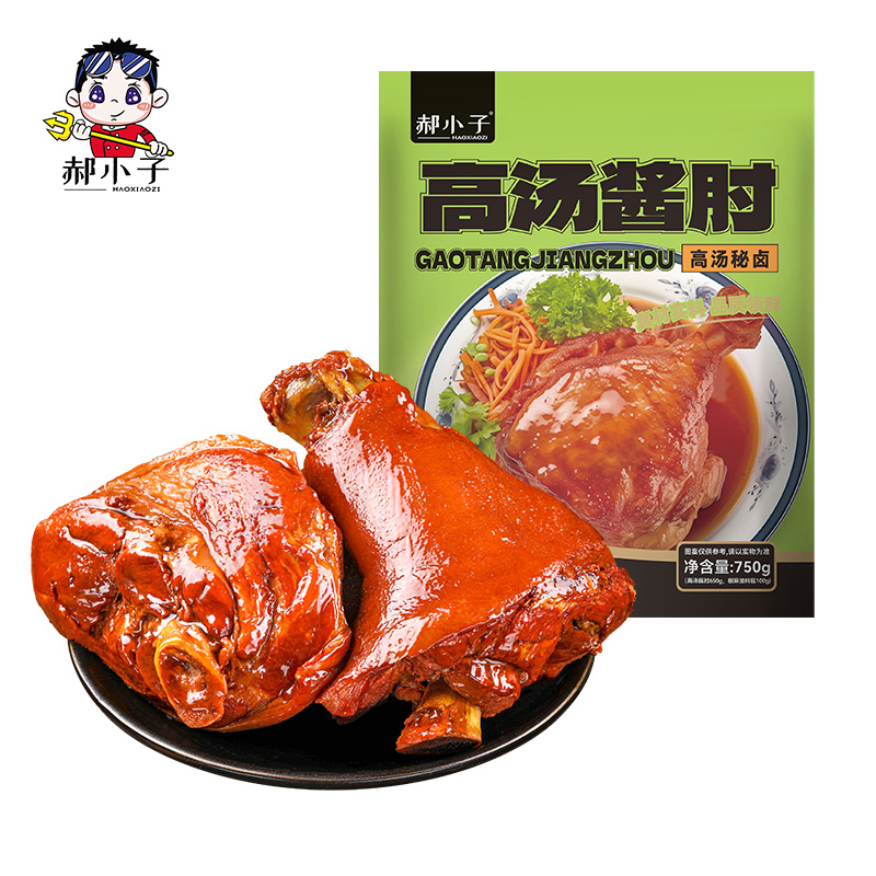 【小肉包优选】郝小子高汤酱肘750g*2袋（肘子650g+料包100g）