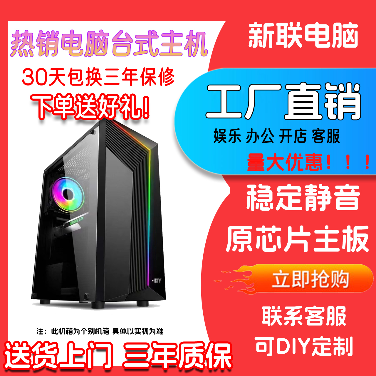准新品  i5英特尔酷睿台式电脑办公商用家用主机企业娱乐电商台式