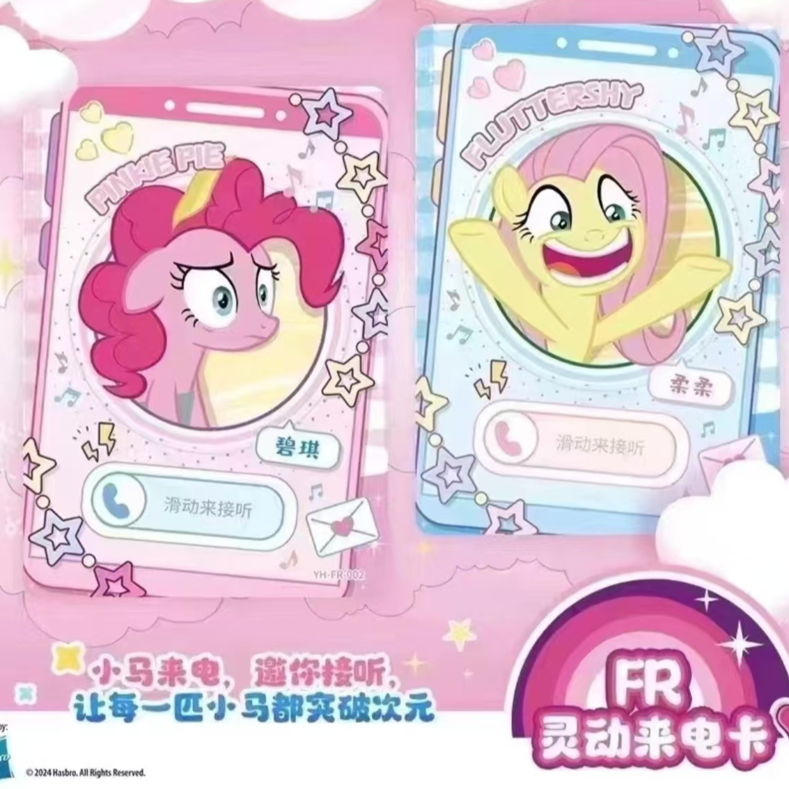 彩虹第三弹 卡牌盲盒 代拆