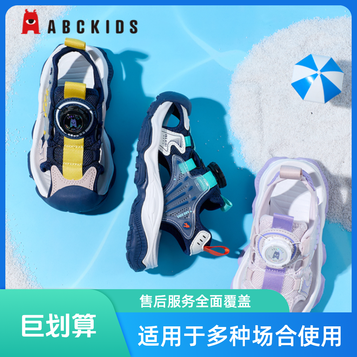 Abckids男童凉鞋夏季款中大童包头凉鞋防滑软底防臭儿童沙滩鞋