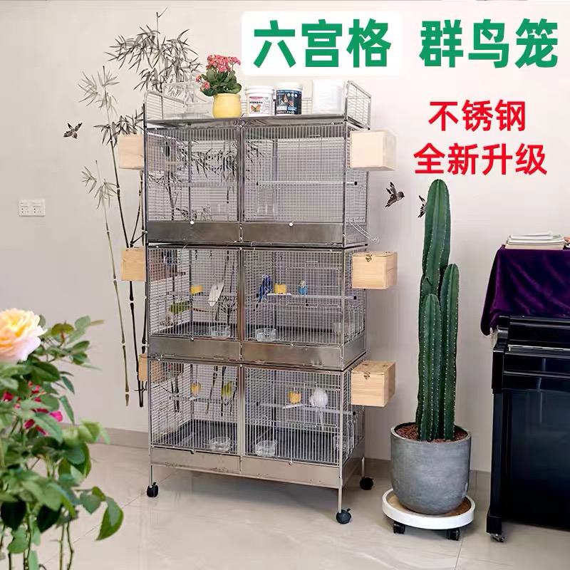 三层六宫格大型群鸟笼鹦鹉繁殖笼玄凤牡丹豪华别墅双层不锈钢横丝