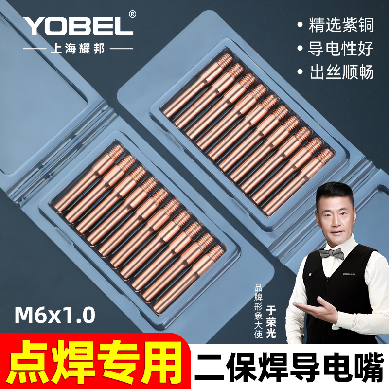 二保焊导电嘴气保焊枪嘴导电咀二保焊枪配件枪头点焊专用优质焊接