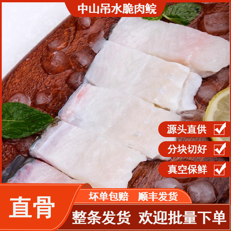 正宗吊水脆肉鲩鱼直骨真空保鲜脆肉皖处理好吃皖鱼原产地顺丰发货