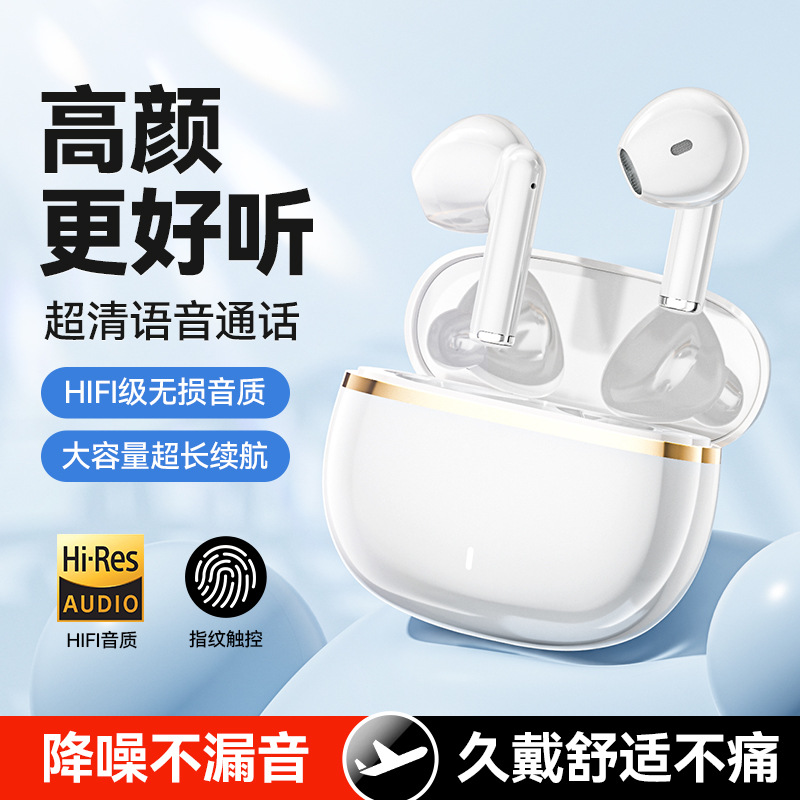 未使用  【工厂现货】2024新款蓝牙耳机无线蓝牙半入耳式超长续航运