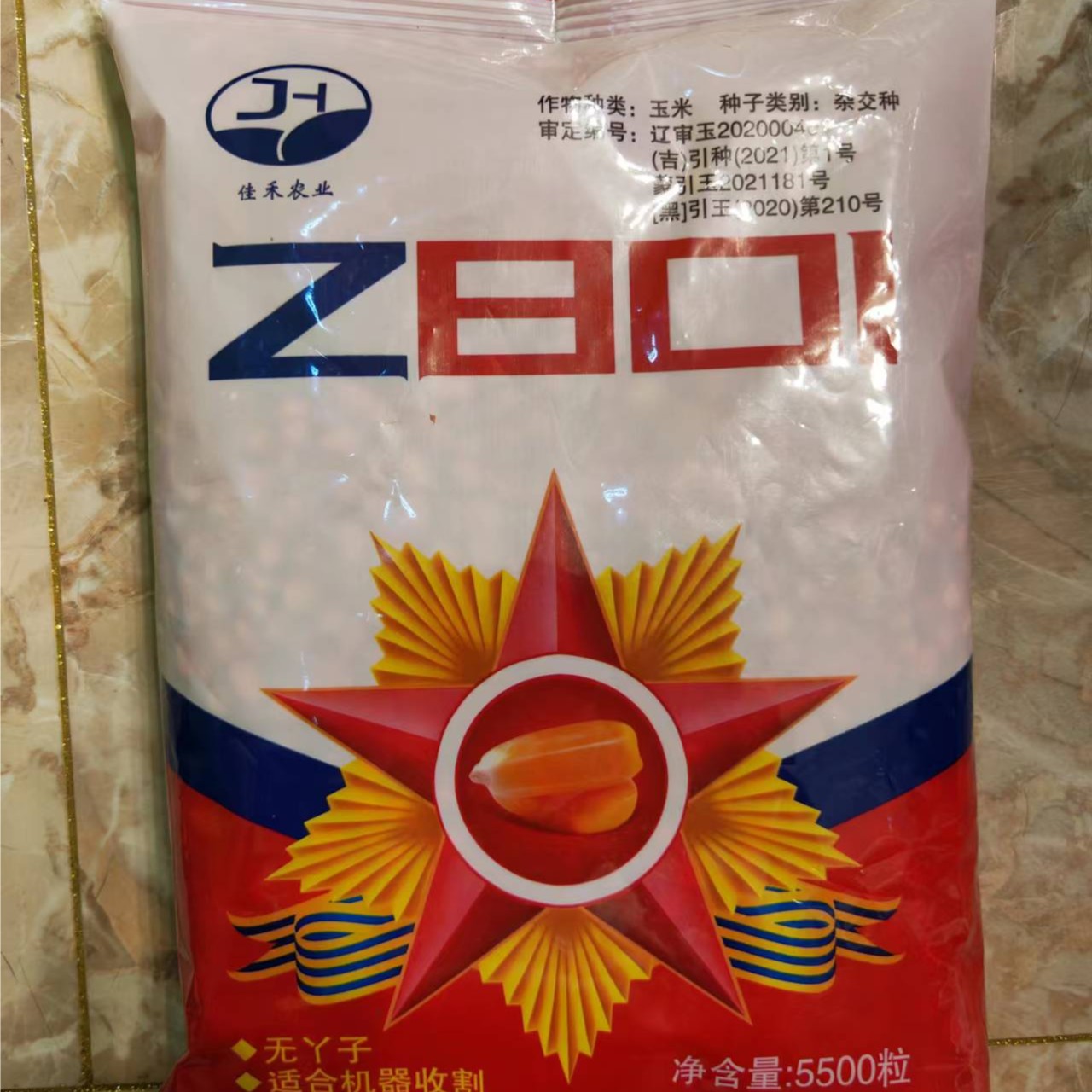 Z801玉米种子，积温2650-2750,3500株每亩