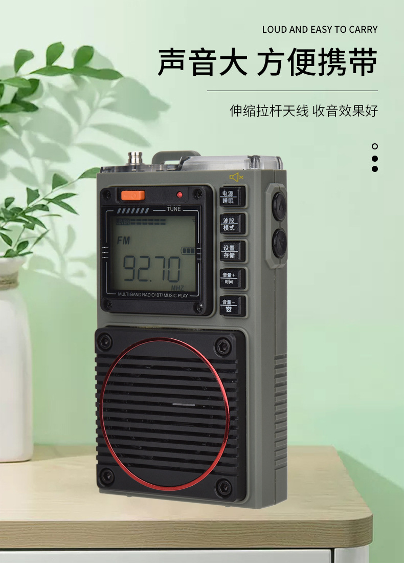 汉荣达787全波段智能收音机多功能APP遥控蓝牙SOS手电筒便携插卡