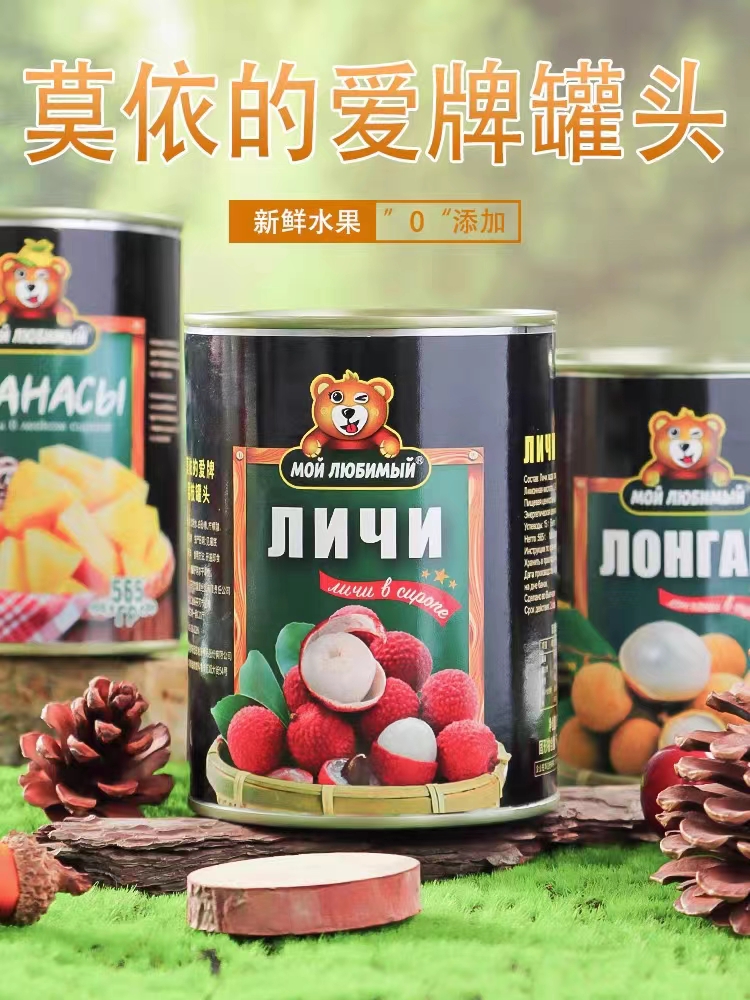 俄罗斯风味罐头莫依的爱牌原装水果玉米粒罐头开罐即食速食品