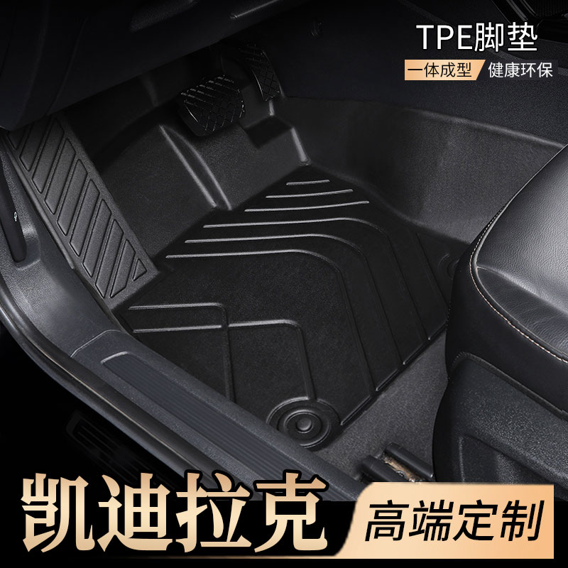 适用于凯迪拉克xt4xt5xt6 ATSL全包围专用汽车脚垫