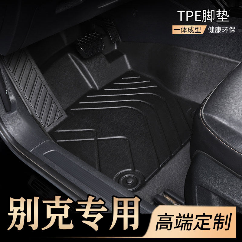 适用于别克英朗君越君威昂科凯越威朗pro微蓝6全包围专用汽车脚垫