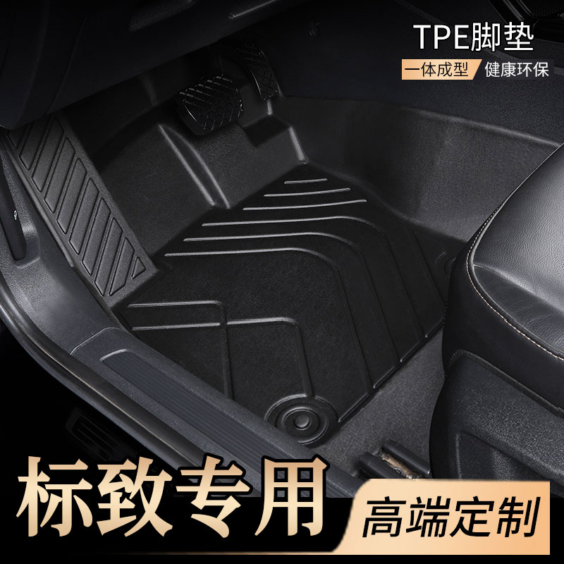 适用于标致2008 301 307 308 4008 3008 5008 全包围专用汽车脚垫