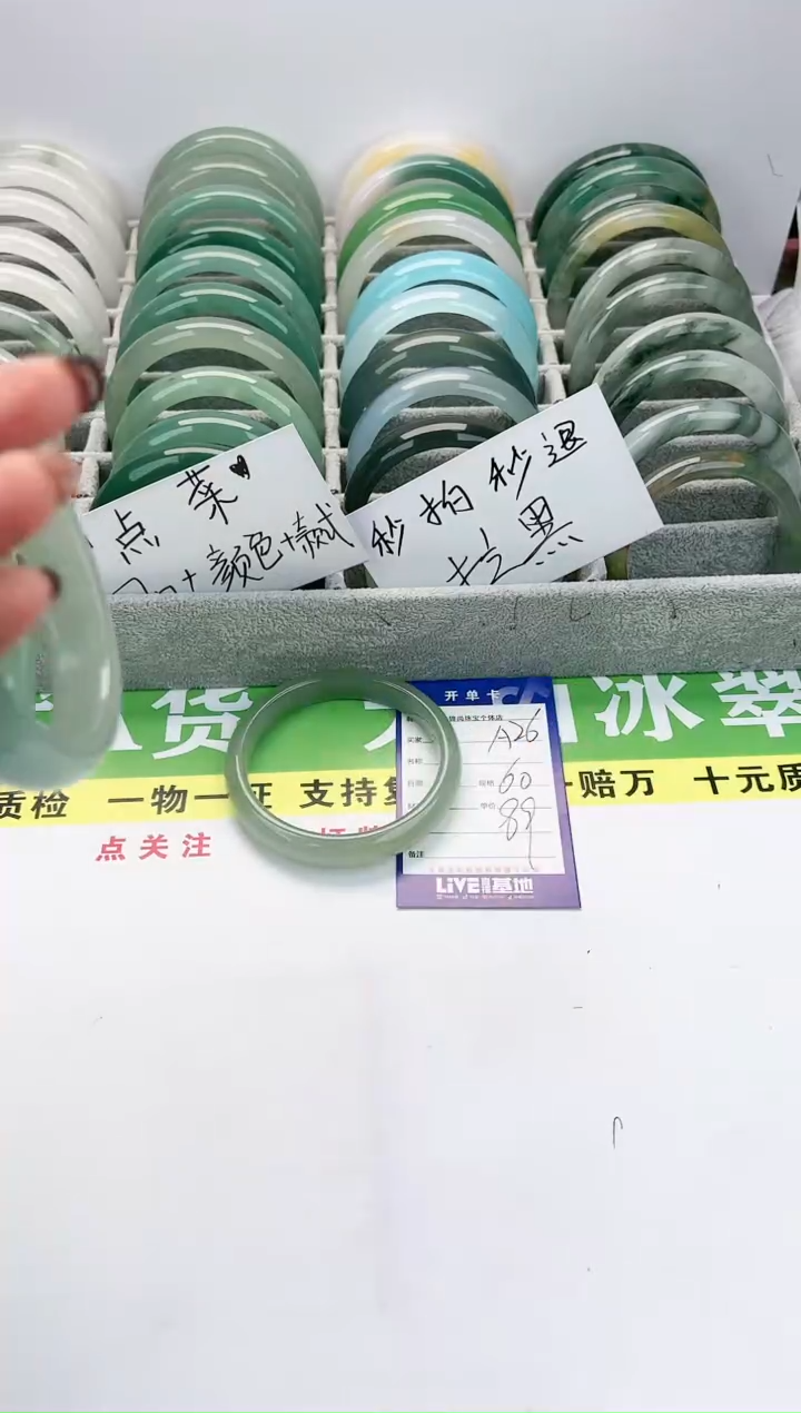 【闪购商品】石英质玉手镯未镶嵌26