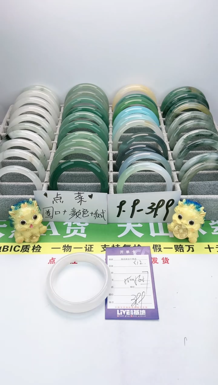 【闪购商品】石英质玉手镯未镶嵌12