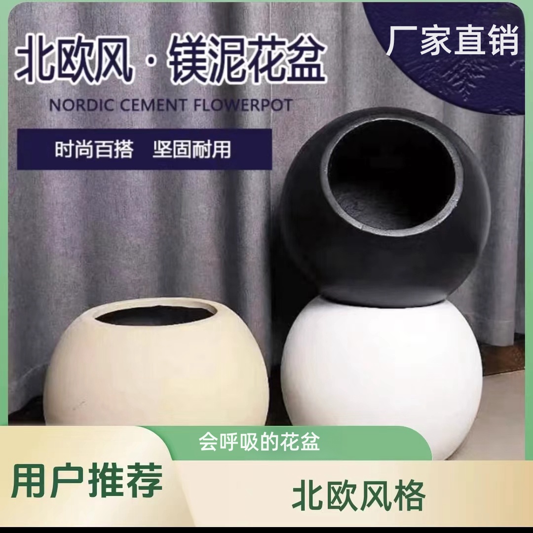万家球形镁泥盆黑金刚鸭脚木高山榕欧式简约轻奢风办公室透气花盆