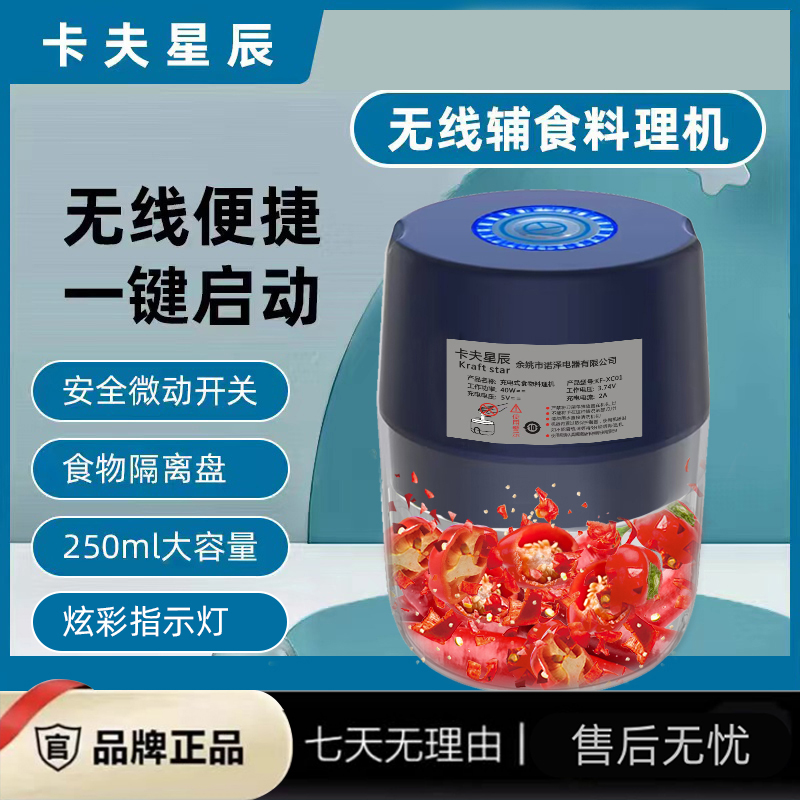 卡夫星辰【德国品牌】Kraft star无线捣蒜泥充电式打蒜机家用神器TT