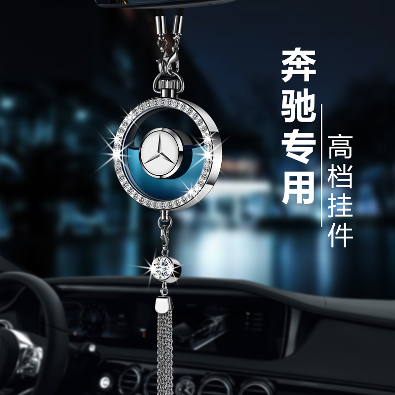 奔驰车载香水新C级A级E级gla/glb/glc/c260l汽车挂件车内装饰香薰