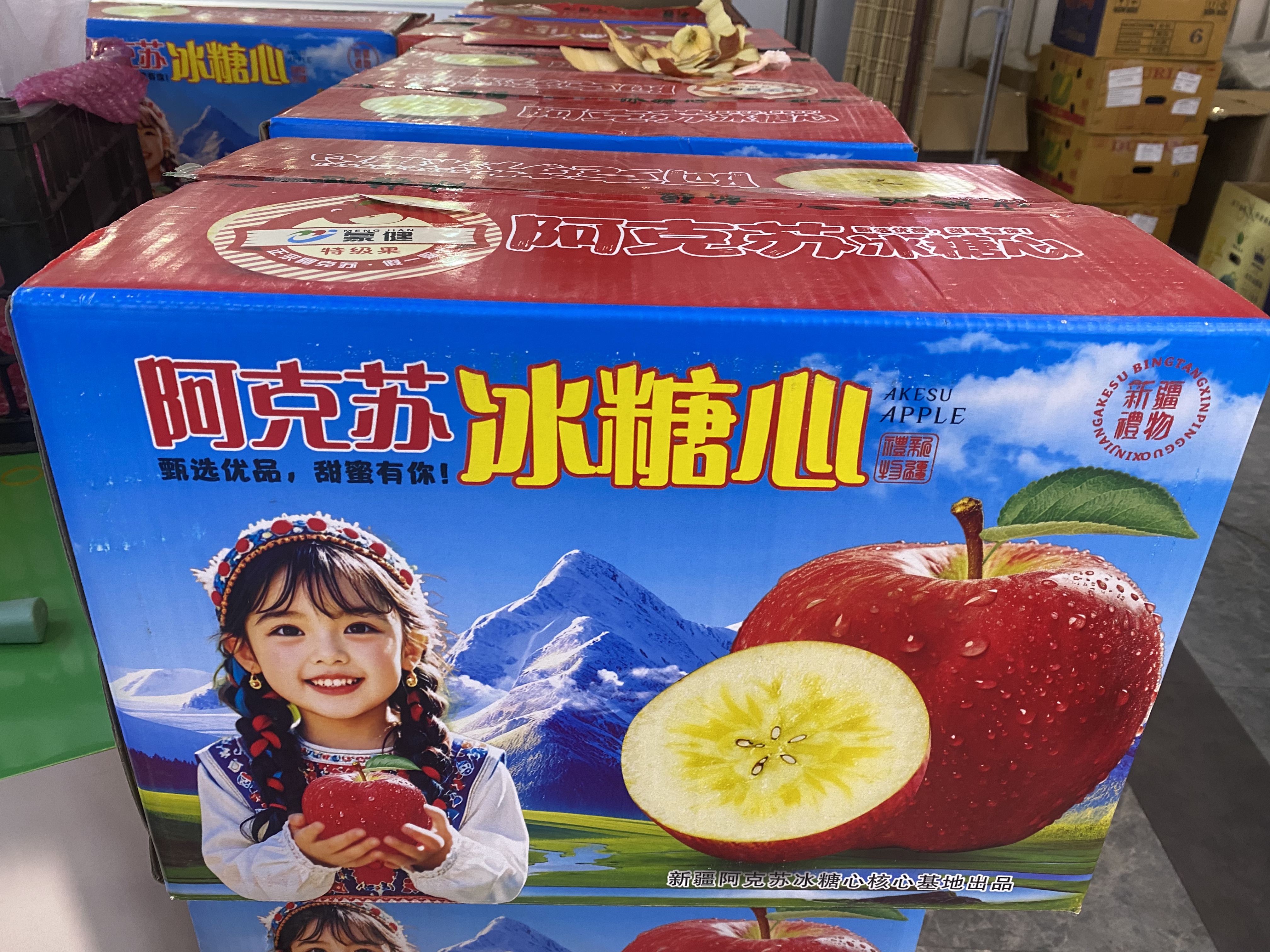 【乌海同城】阿克苏冰糖心苹果 小时达