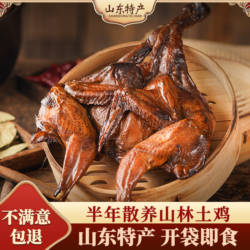 【小公鸡】手撕正宗山东特产潍坊风干鸡开袋即食饱腹劲道嚼劲鲜香味
