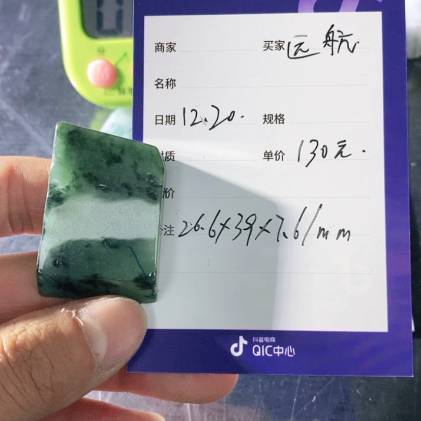 【闪购商品】翡翠吊坠(不含链)未镶嵌