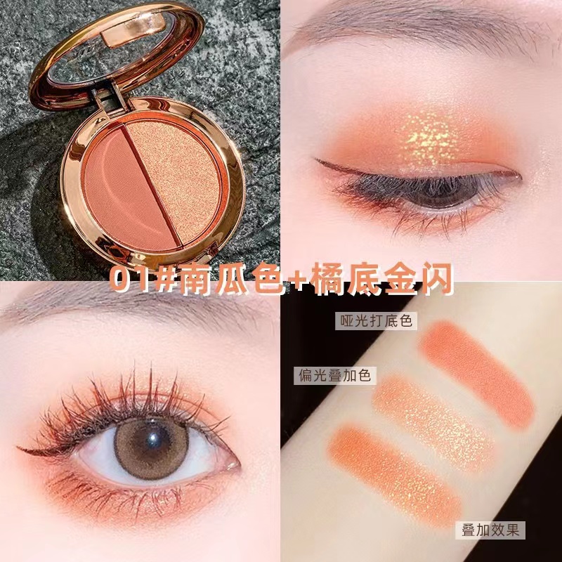 MINSHZEE茗希芝双色眼影盘