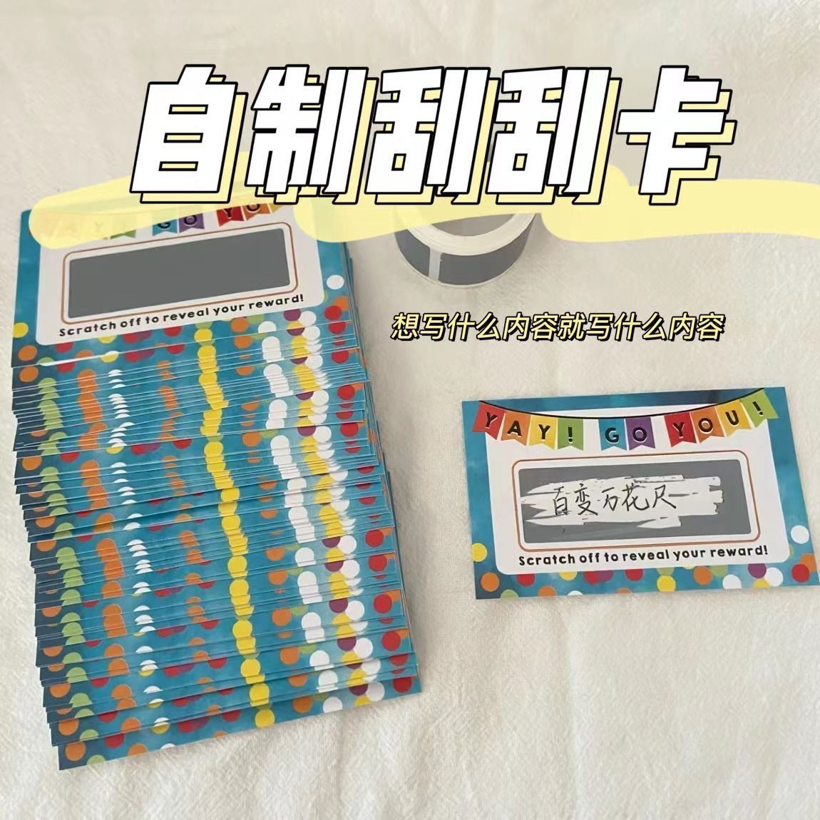 小红书爆款刮刮乐贺卡ins风创意生日惊喜卡片祝福许愿刮刮卡自制