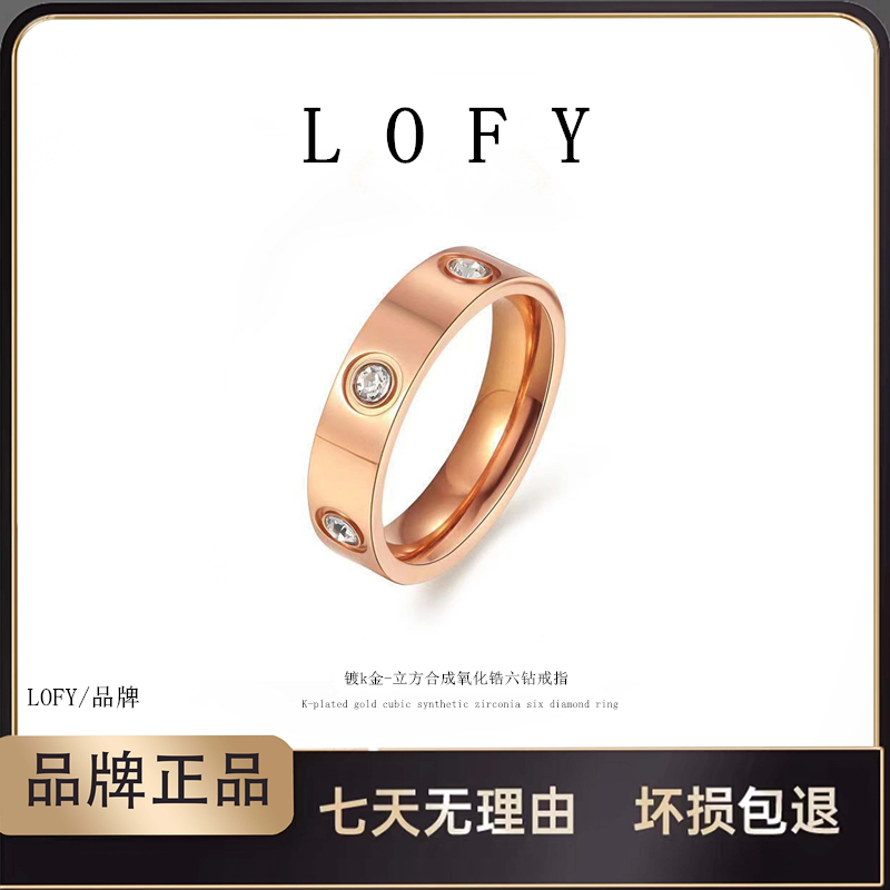 LOFY/满Z六钻经典时尚气质轻奢戒指A08