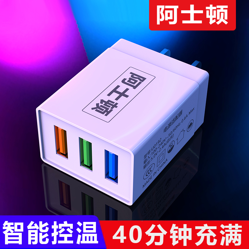 快充头手机充电器充电头手机插头多口USB安卓type-c小米/华为通用