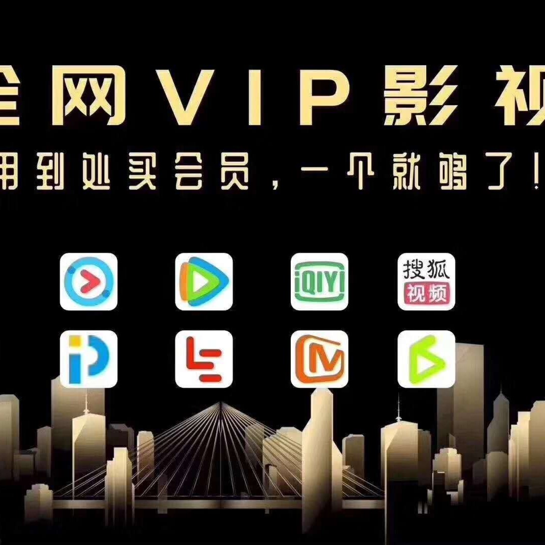 VIP影视卡