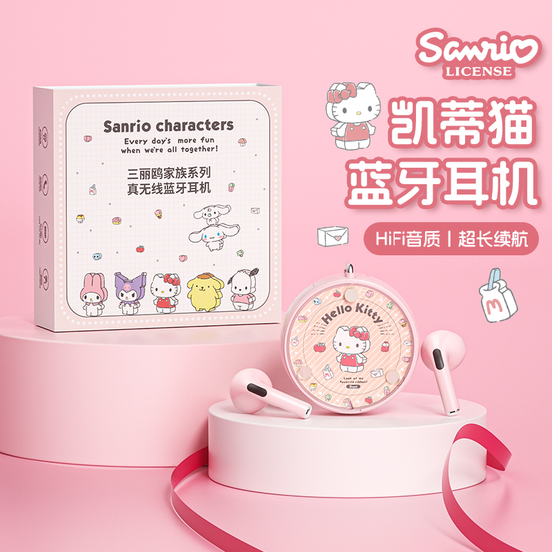 三丽鸥无线蓝牙耳机磁吸可爱女生凯蒂猫库洛米玉桂狗通用卡通迷你