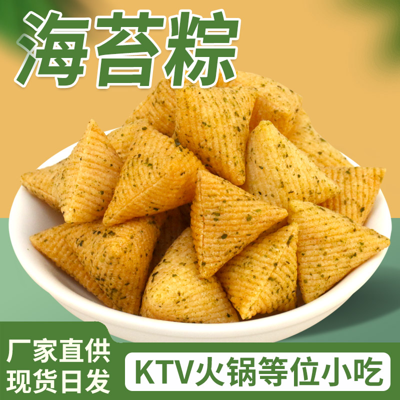 常一品海苔粽三角香酥粽子酒吧饭店散装休闲小吃零食品装散装
