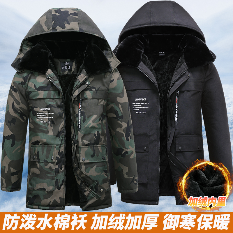 冬季防水加绒加厚棉衣迷彩棉袄保暖抗寒东北冷库耐磨耐脏劳保棉服