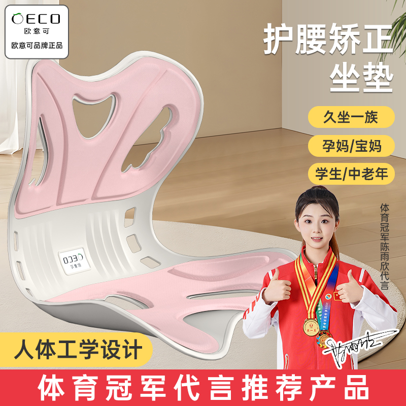 座椅靠垫孕妇护腰靠垫小孩凳子靠背垫人体工学腰靠坐垫舒适靠背椅