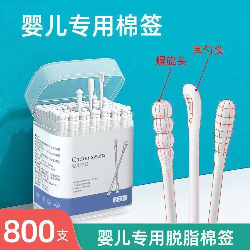 婴儿棉签儿童小棉签耳勺头掏耳朵棉签棒化妆小头棉棒纸轴双头棉签