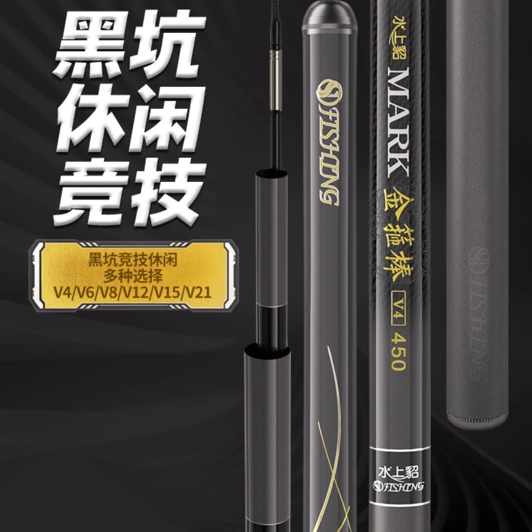 水上貂新款金箍棒V4V6V8V12V15系列超轻超轻竞技黑坑休闲台钓竿